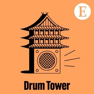 Drum Tower